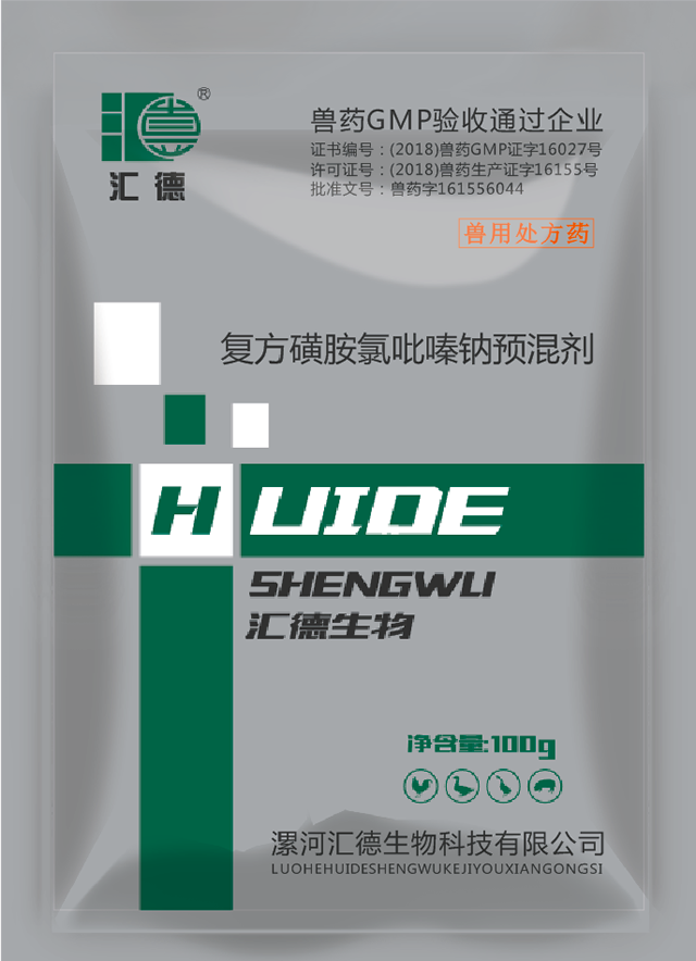 抽插骚货视频复方磺胺氯吡嗪钠预混剂